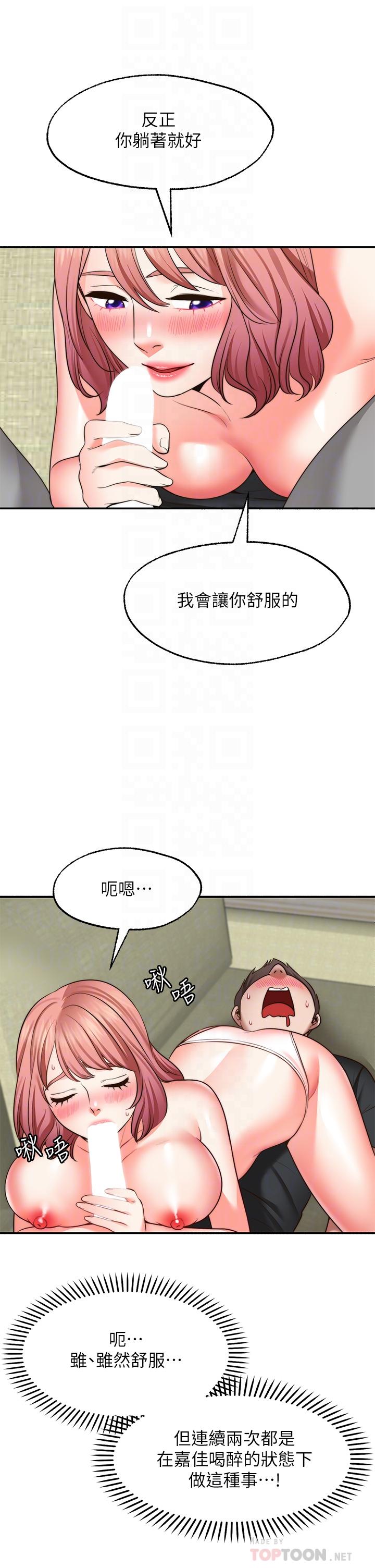 18P - 愿望不射限