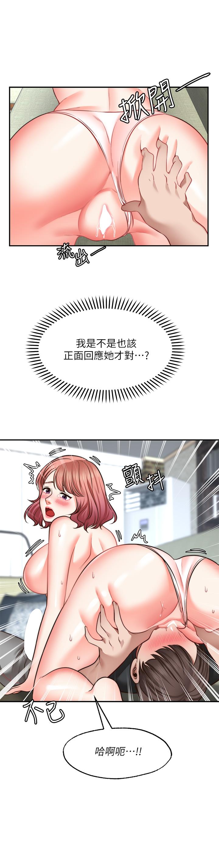 23P - 愿望不射限