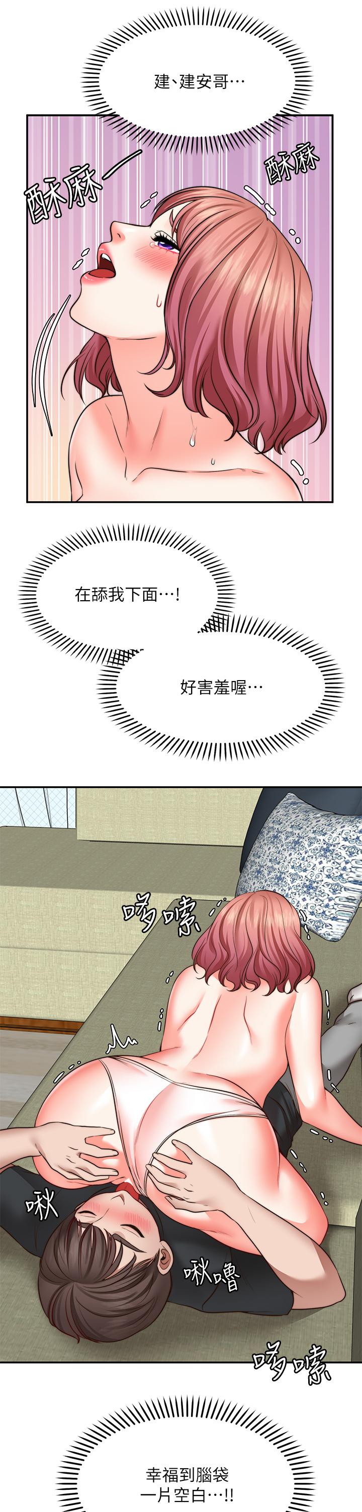 24P - 愿望不射限