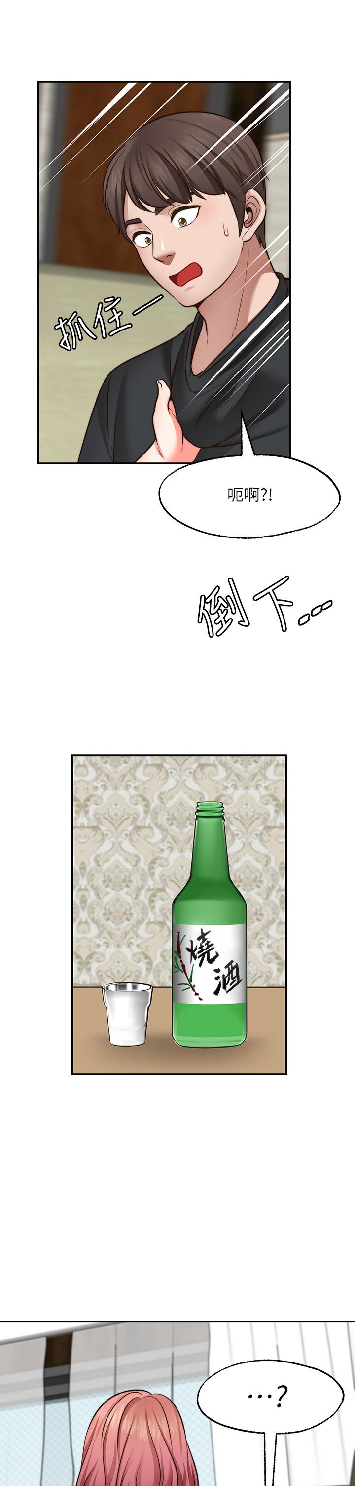 29P - 愿望不射限