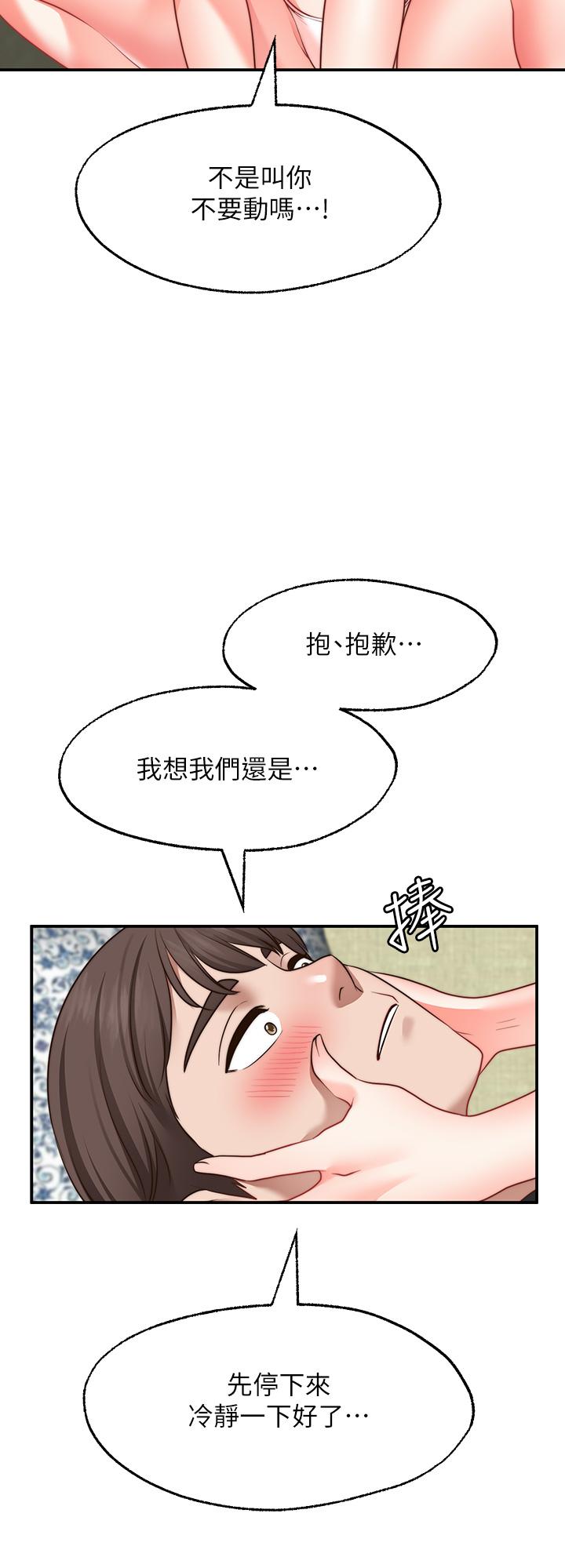31P - 愿望不射限