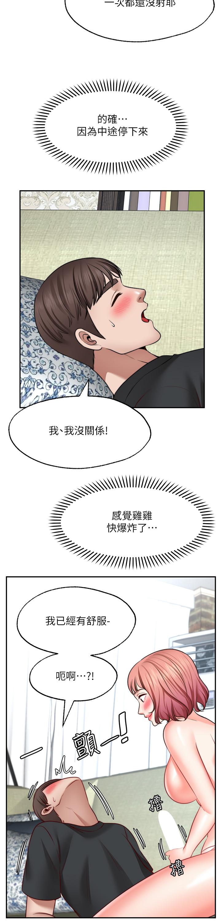 33P - 愿望不射限