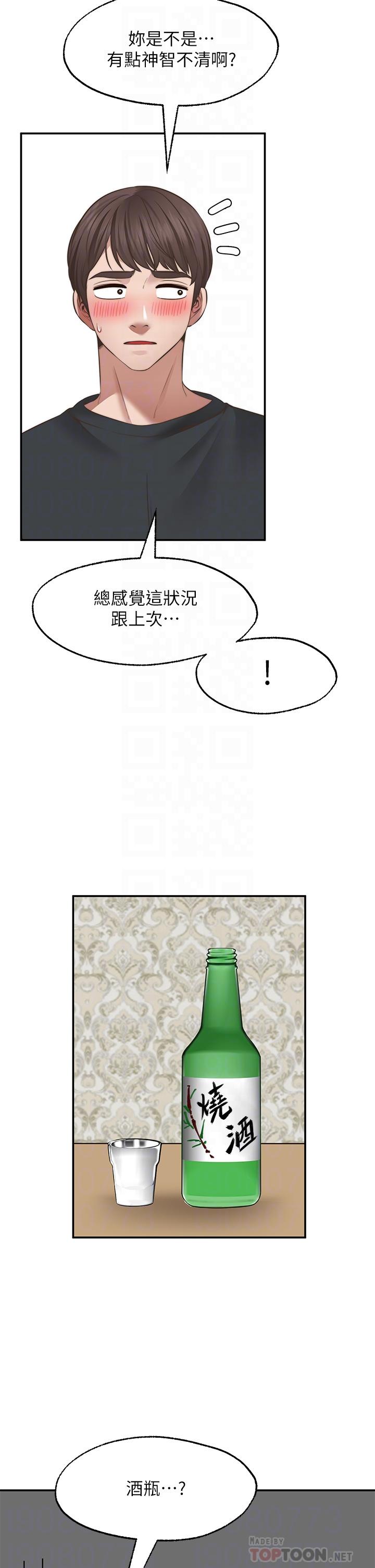 8P - 愿望不射限