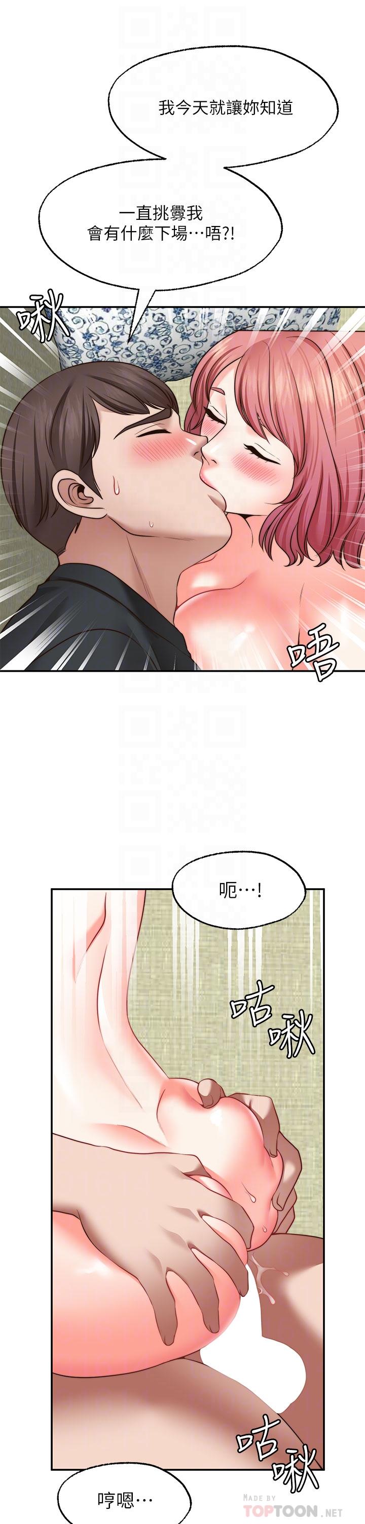 14P - 愿望不射限