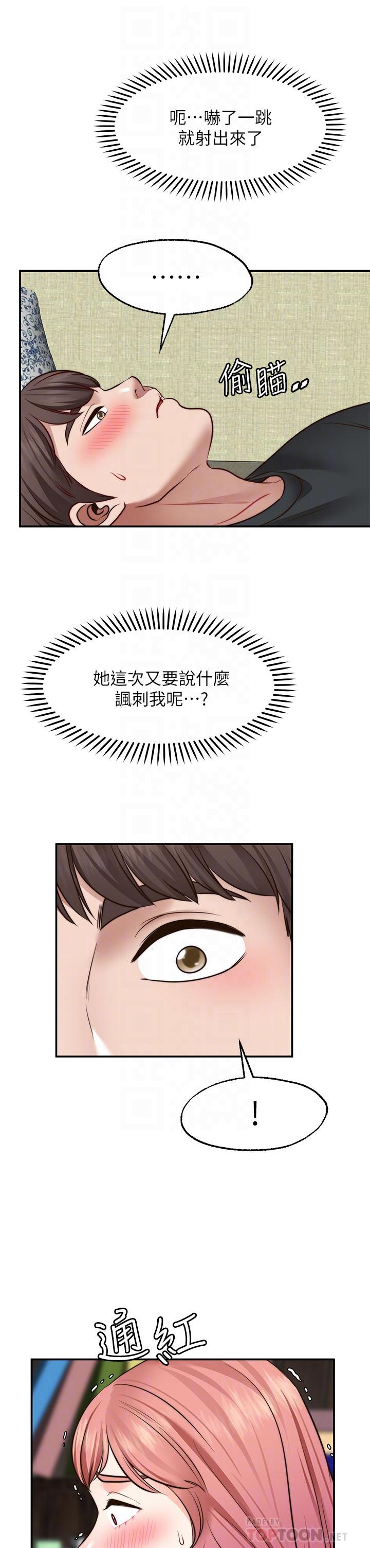 18P - 愿望不射限