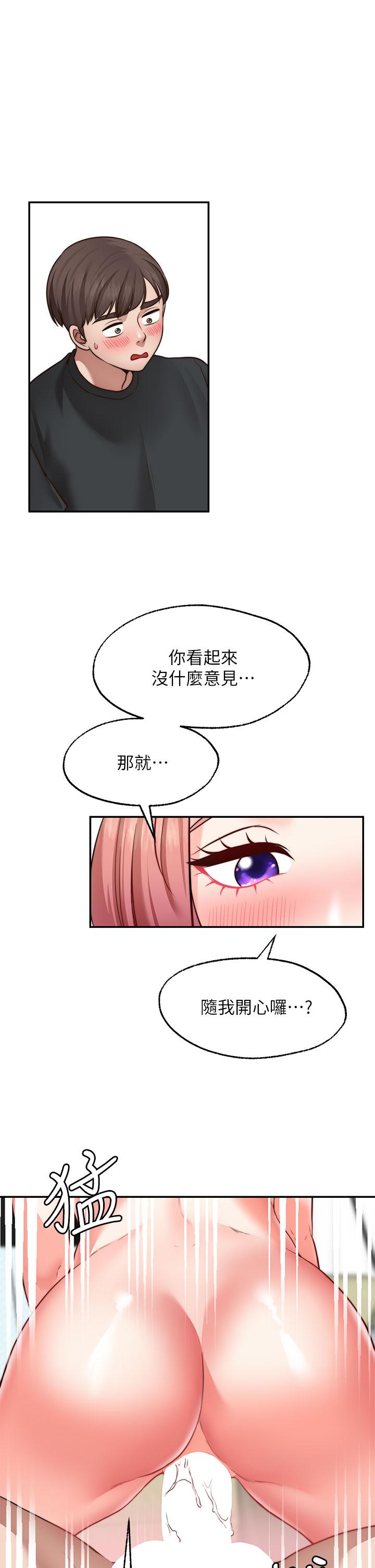 1P - 愿望不射限