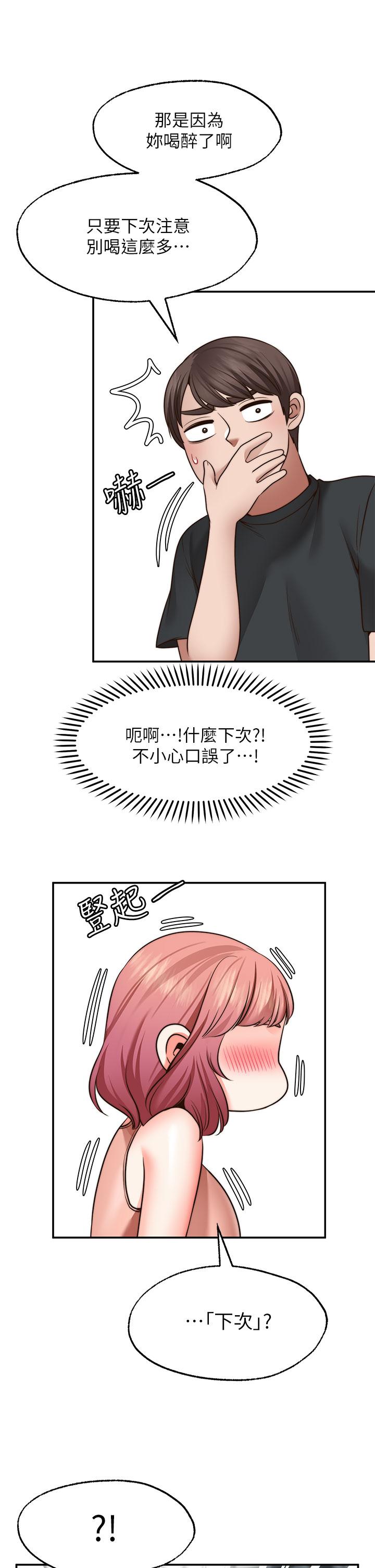 21P - 愿望不射限