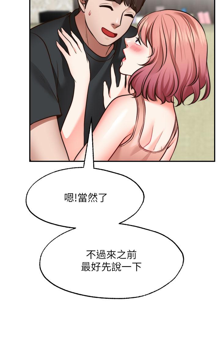 23P - 愿望不射限