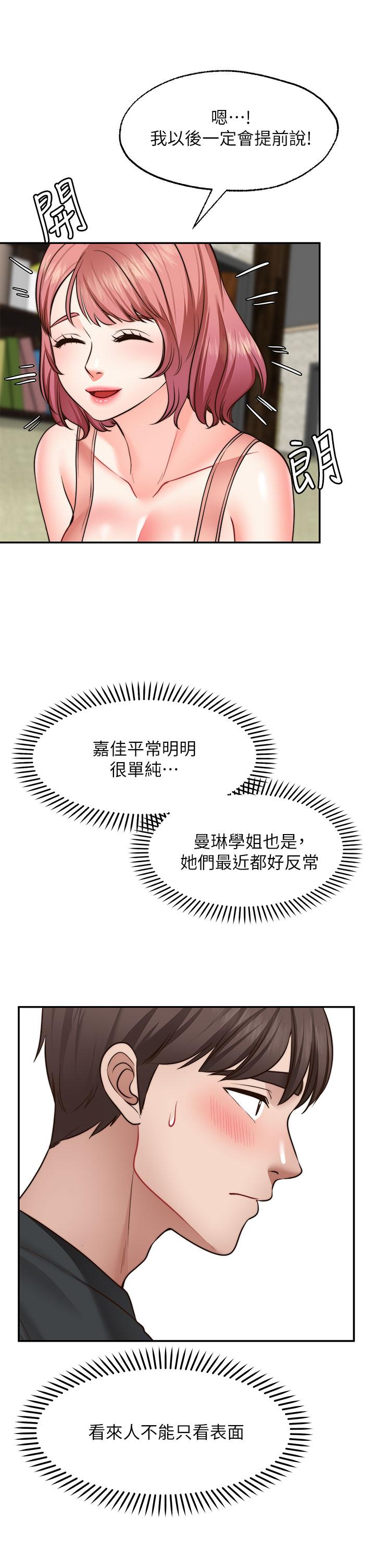 24P - 愿望不射限