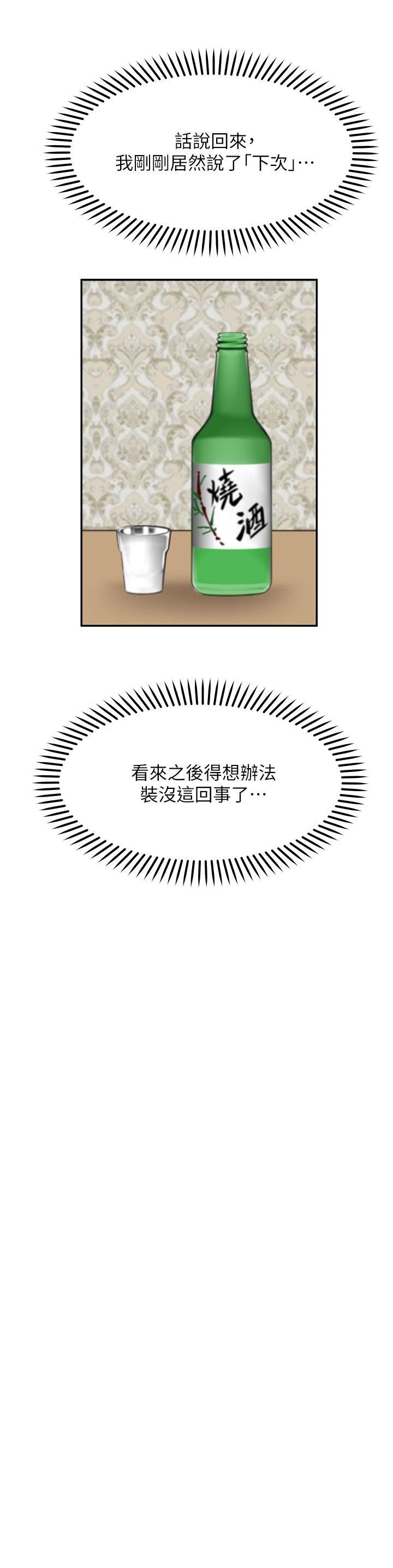25P - 愿望不射限