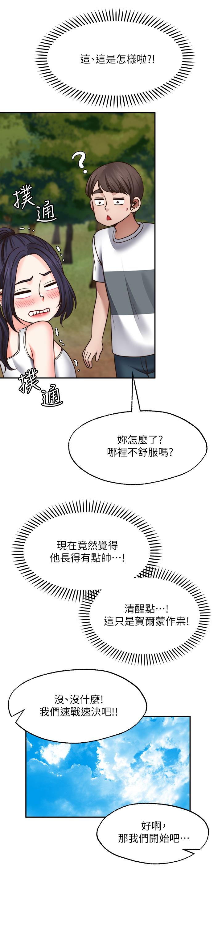 30P - 愿望不射限