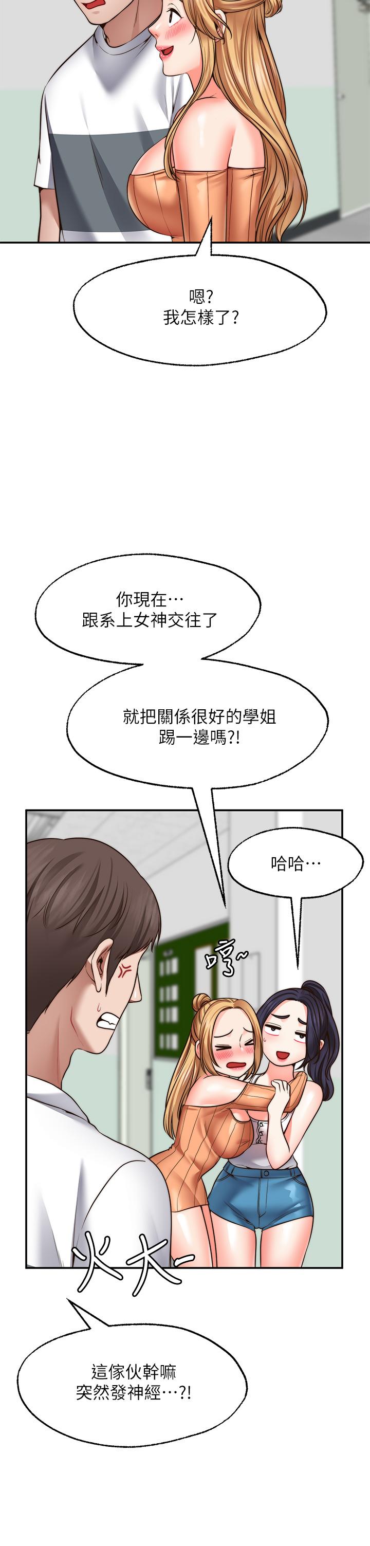 37P - 愿望不射限