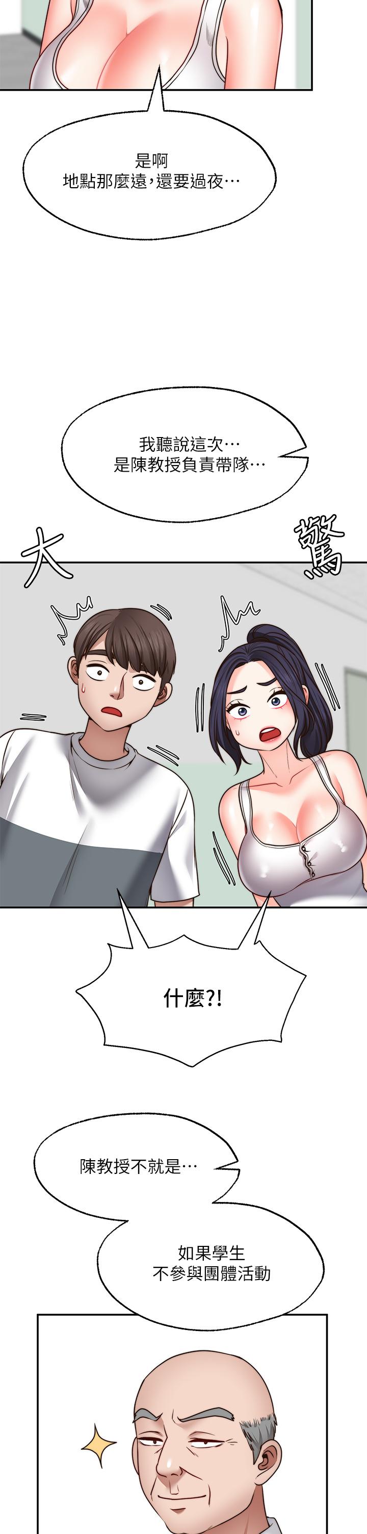 40P - 愿望不射限