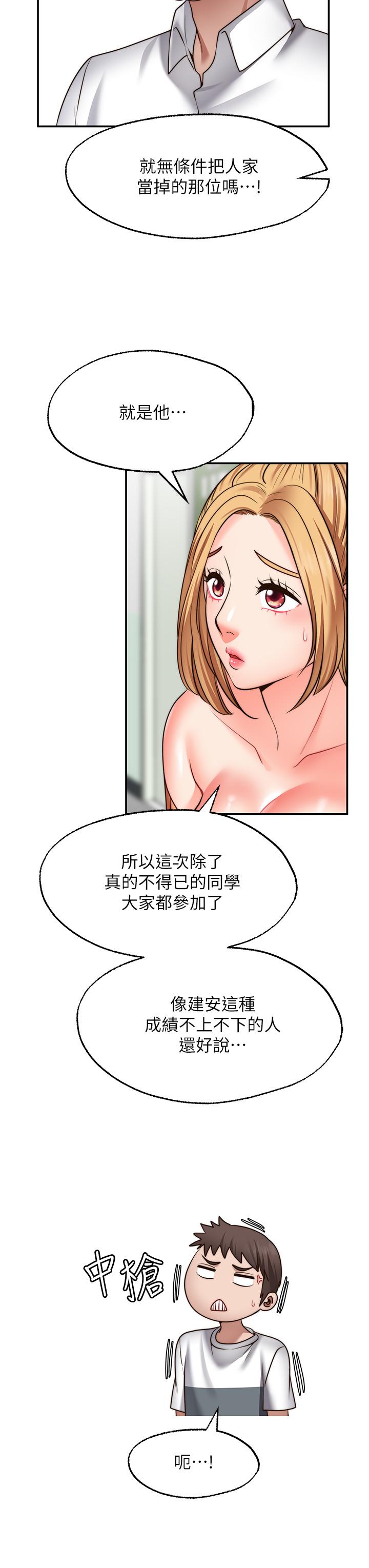 41P - 愿望不射限