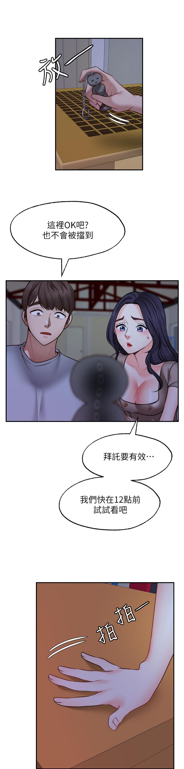11P - 愿望不射限