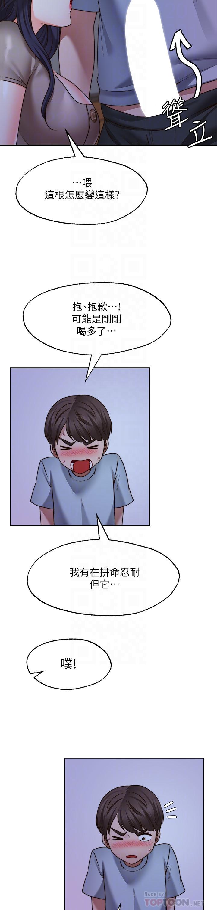 14P - 愿望不射限