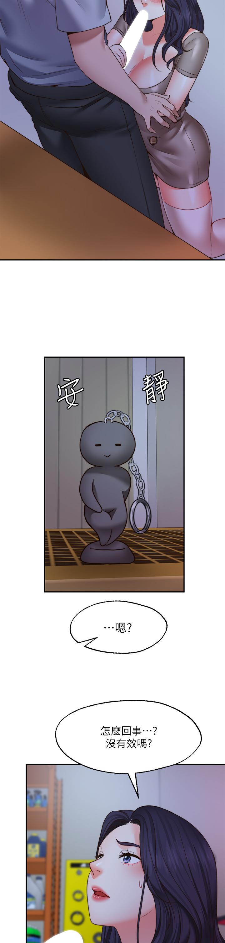 17P - 愿望不射限
