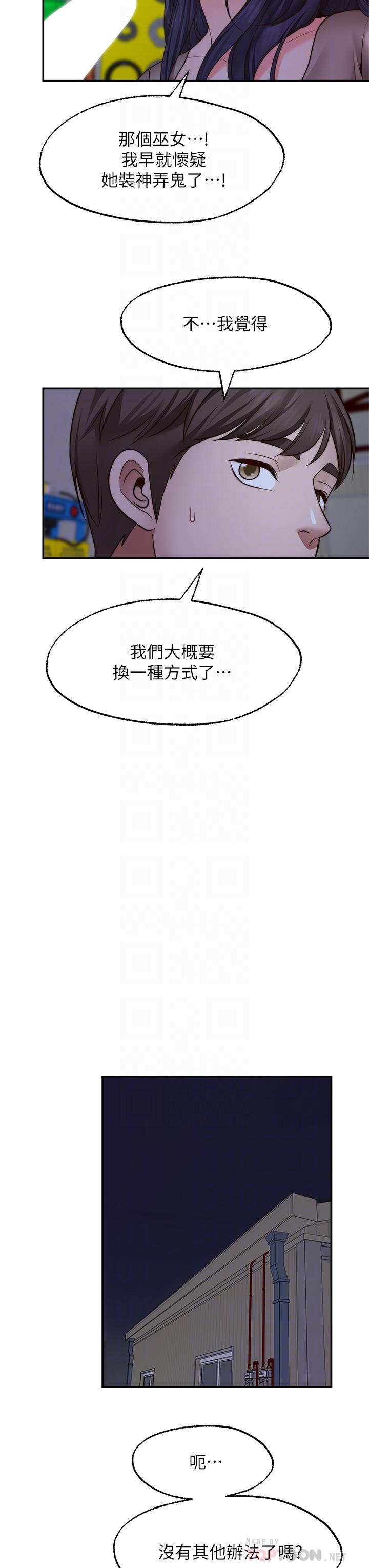 18P - 愿望不射限
