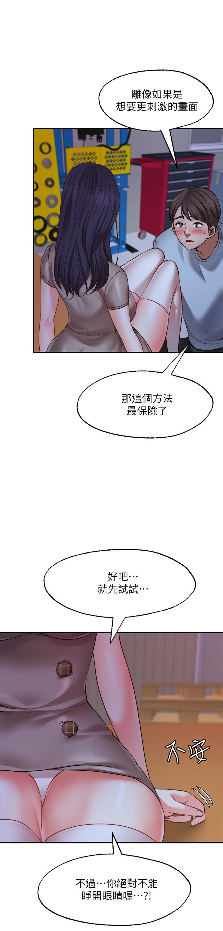 20P - 愿望不射限