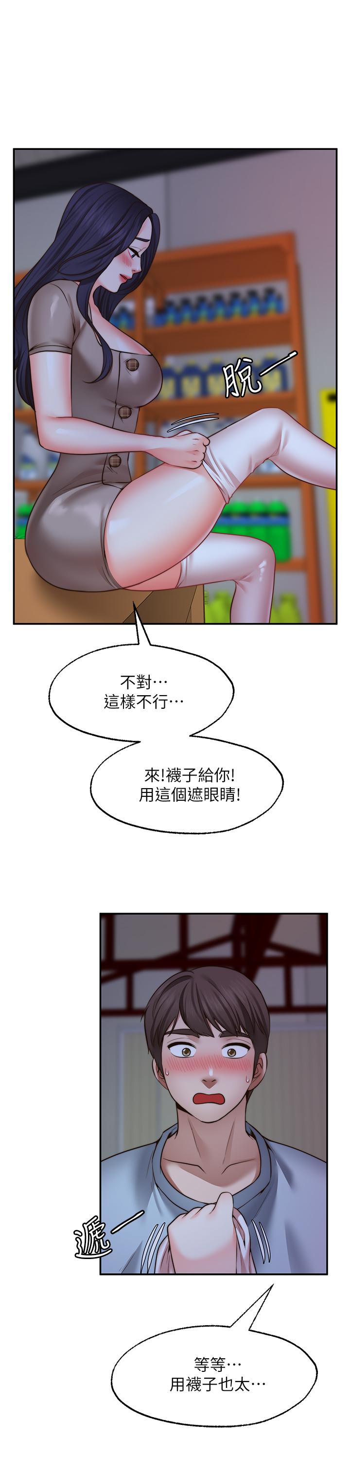 21P - 愿望不射限
