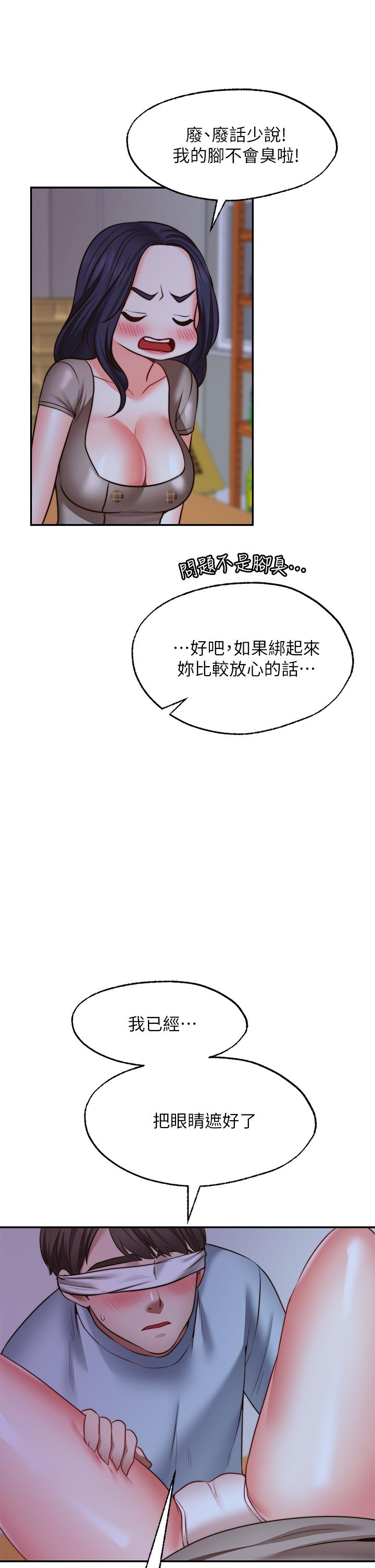 22P - 愿望不射限