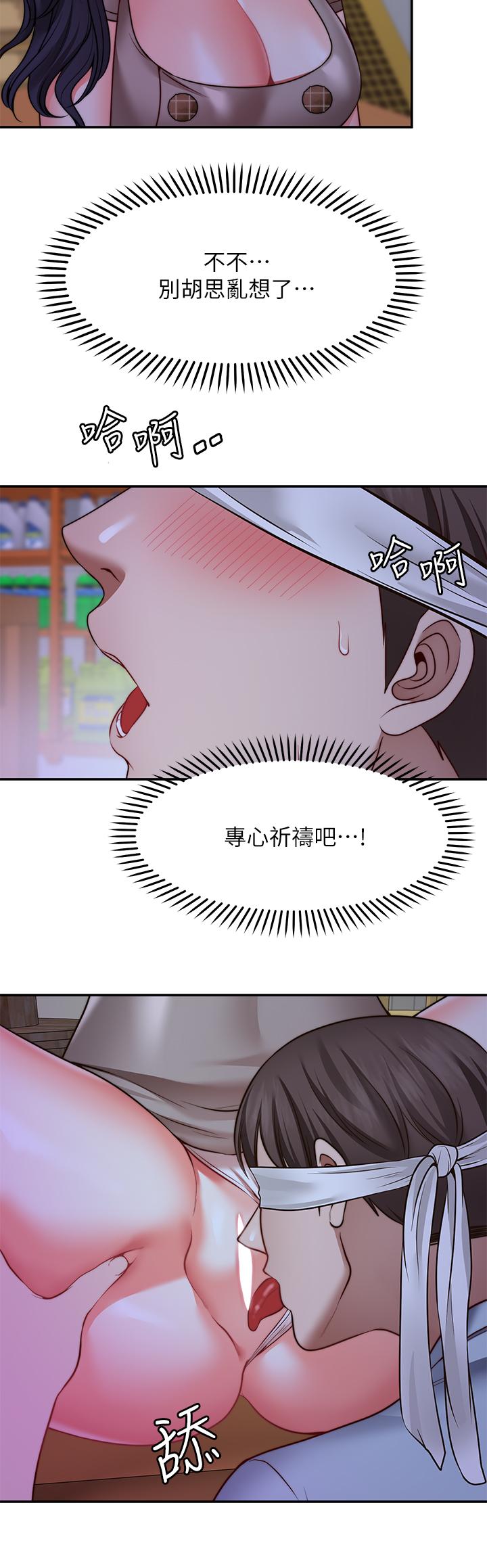 26P - 愿望不射限