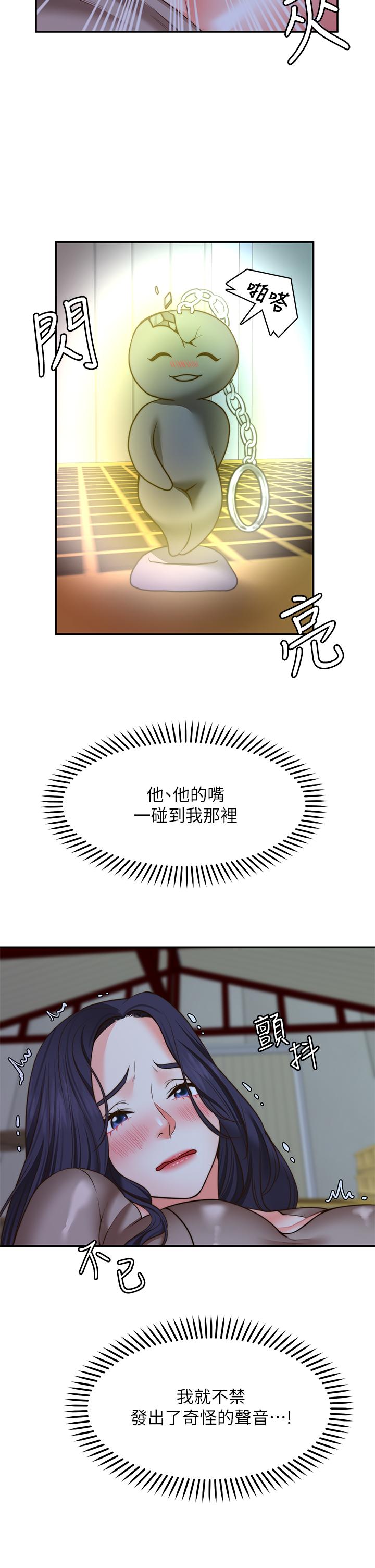 28P - 愿望不射限
