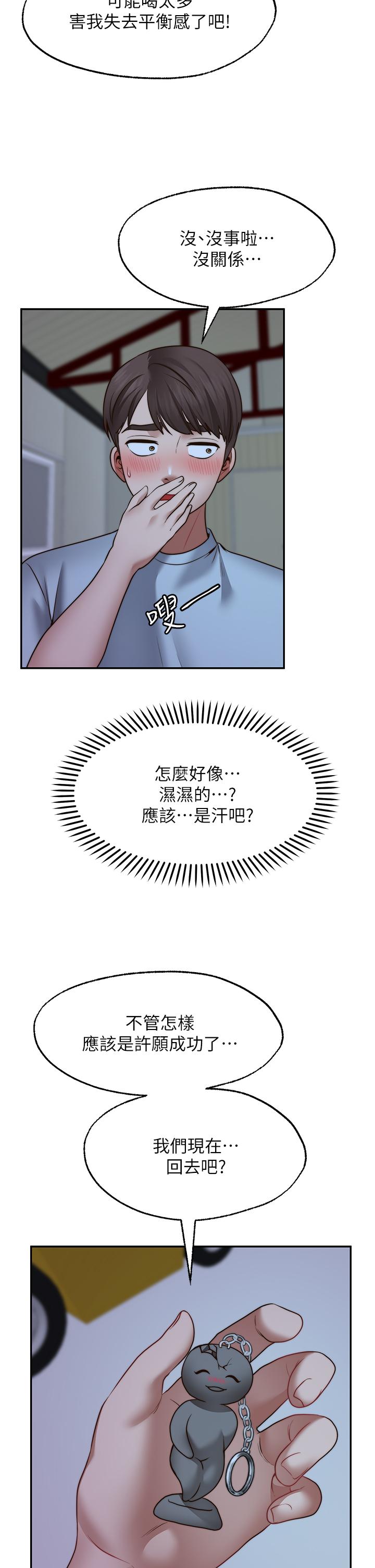 30P - 愿望不射限
