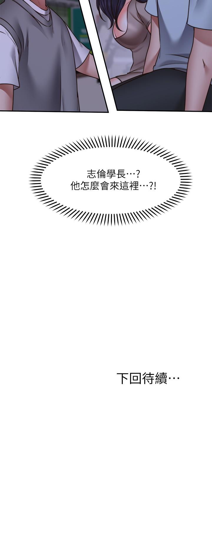 36P - 愿望不射限
