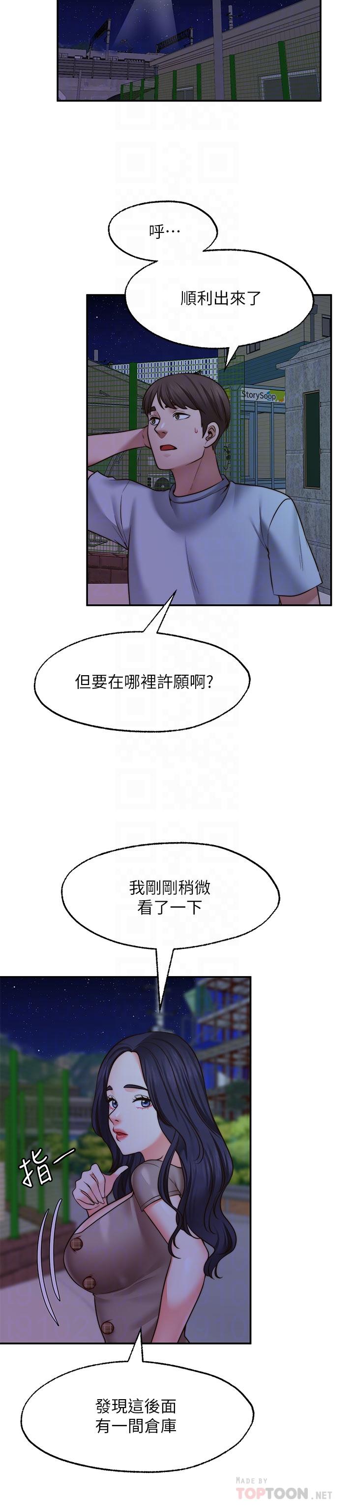 8P - 愿望不射限