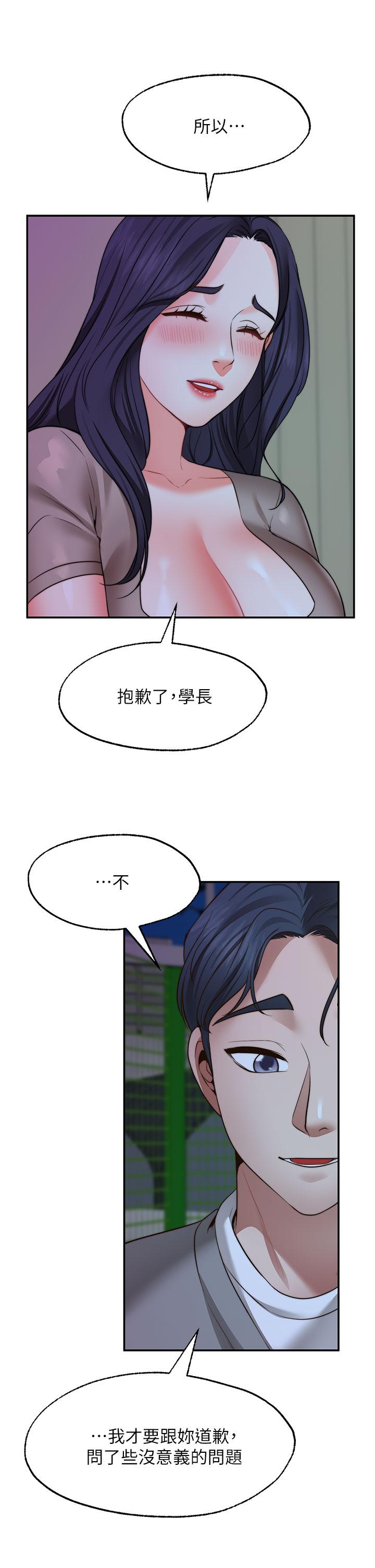 11P - 愿望不射限