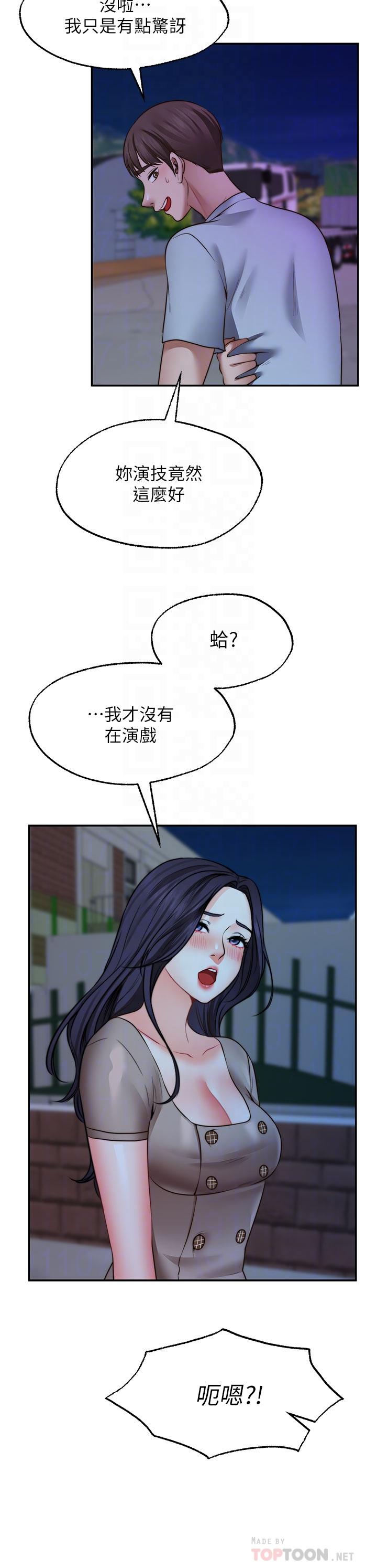 16P - 愿望不射限
