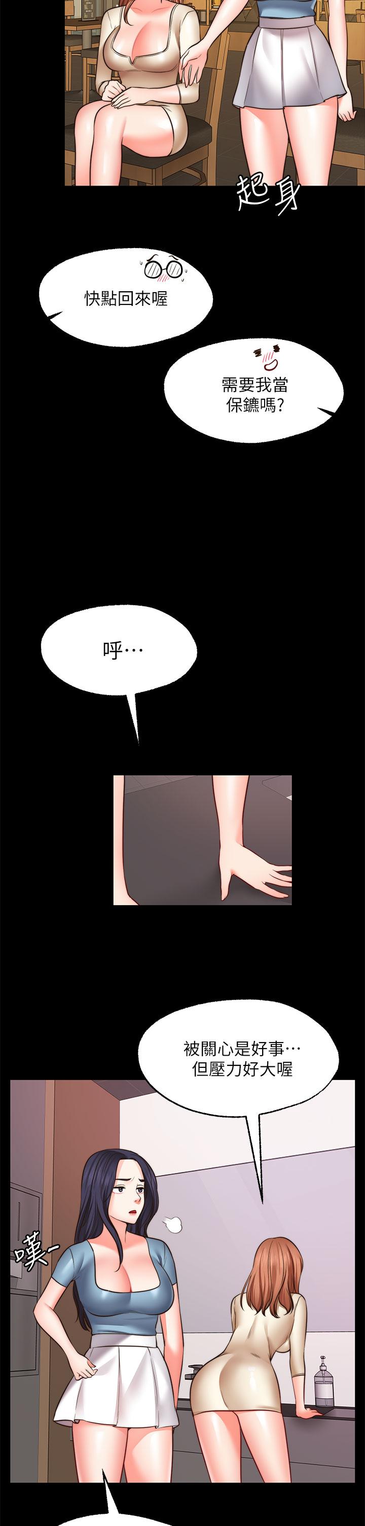 21P - 愿望不射限