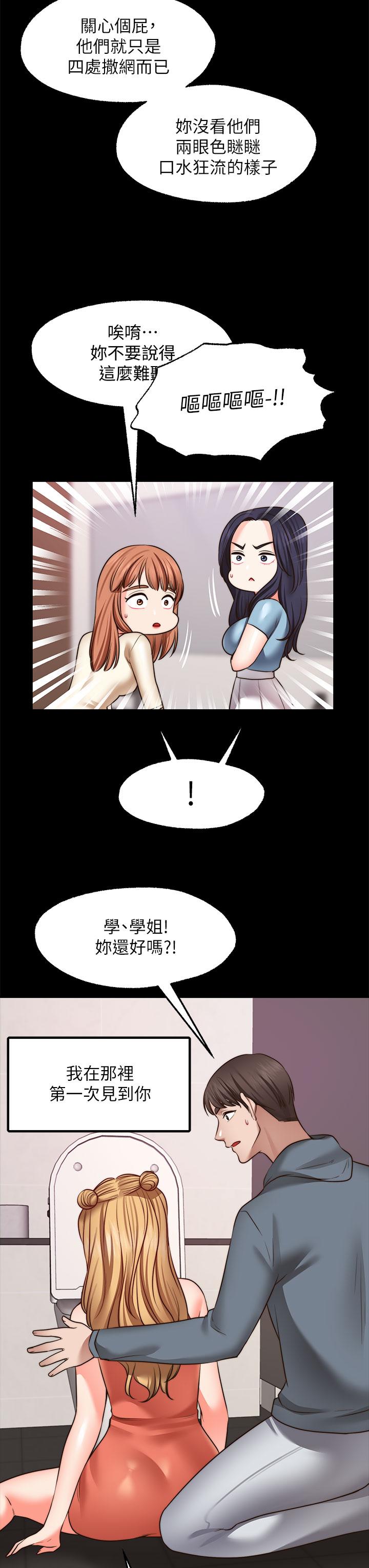 22P - 愿望不射限