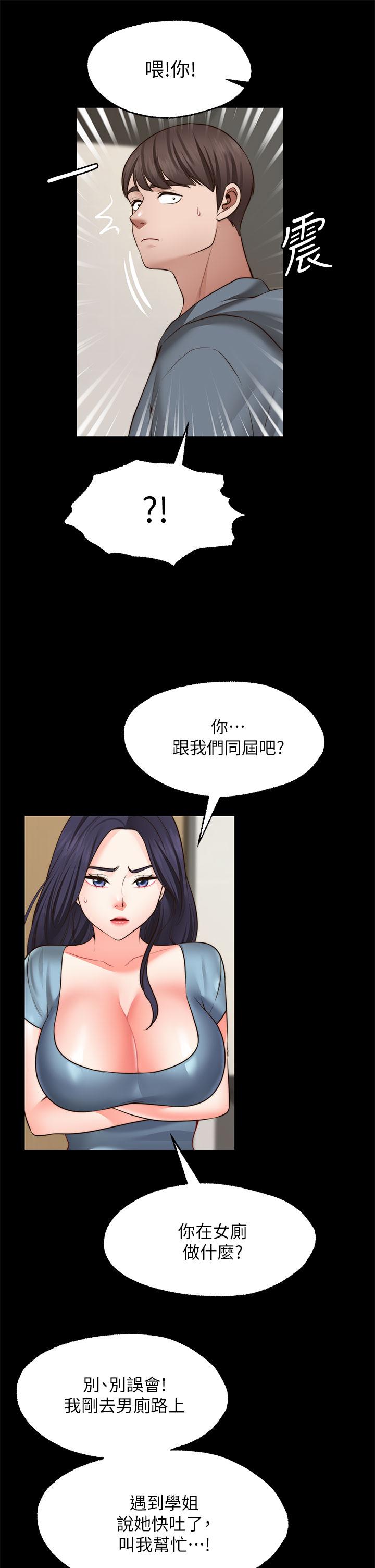 24P - 愿望不射限