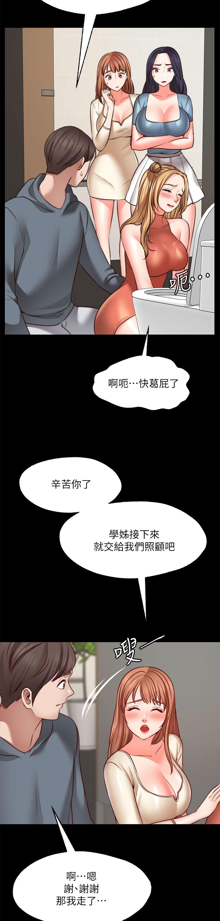 25P - 愿望不射限