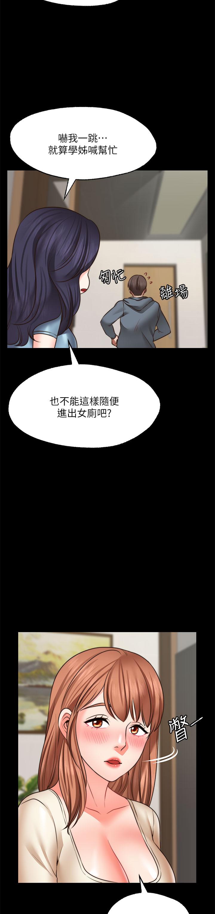 26P - 愿望不射限