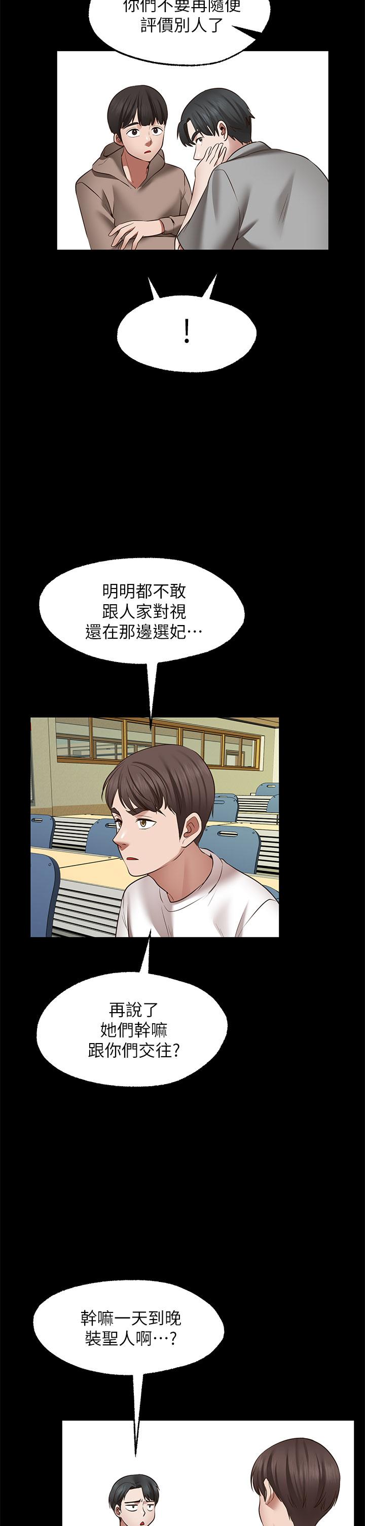 30P - 愿望不射限