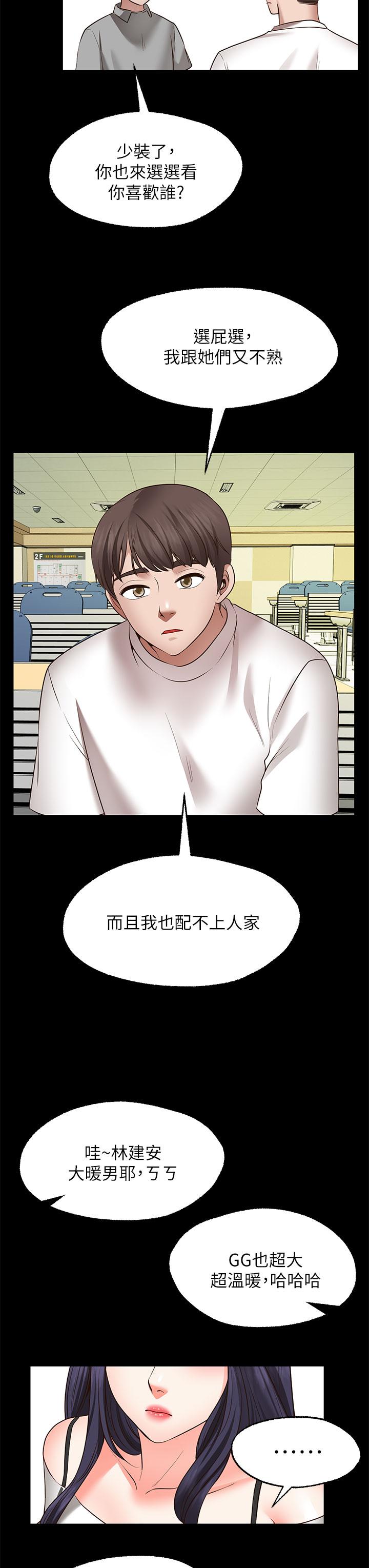 31P - 愿望不射限