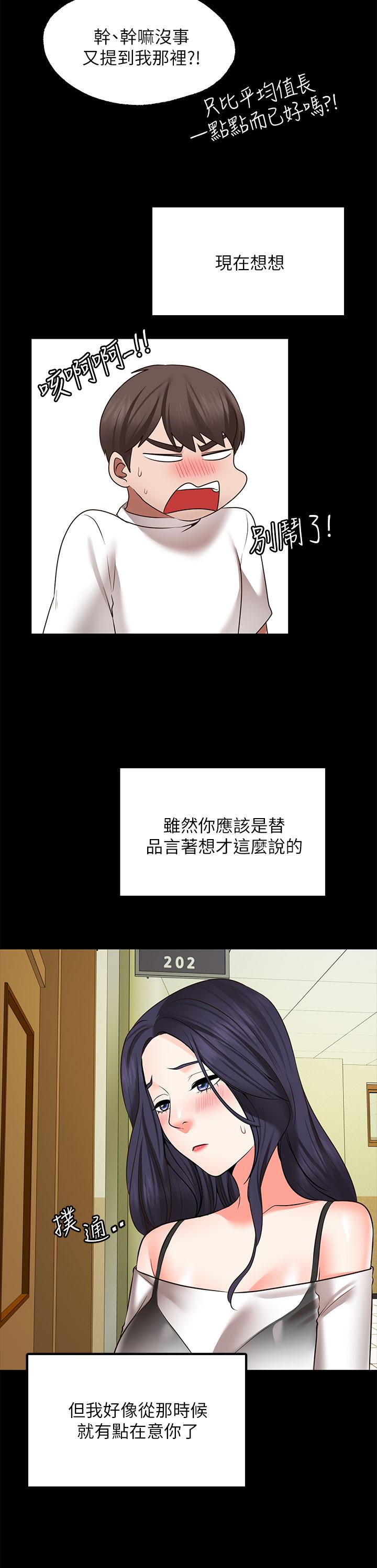 32P - 愿望不射限