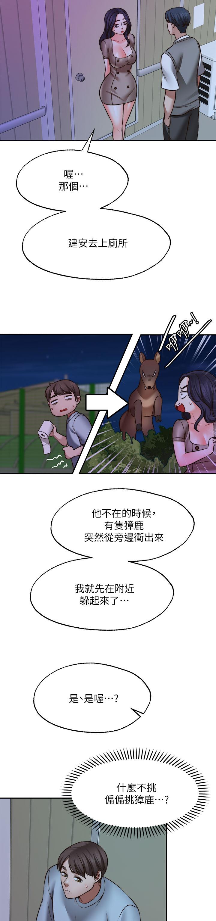 3P - 愿望不射限