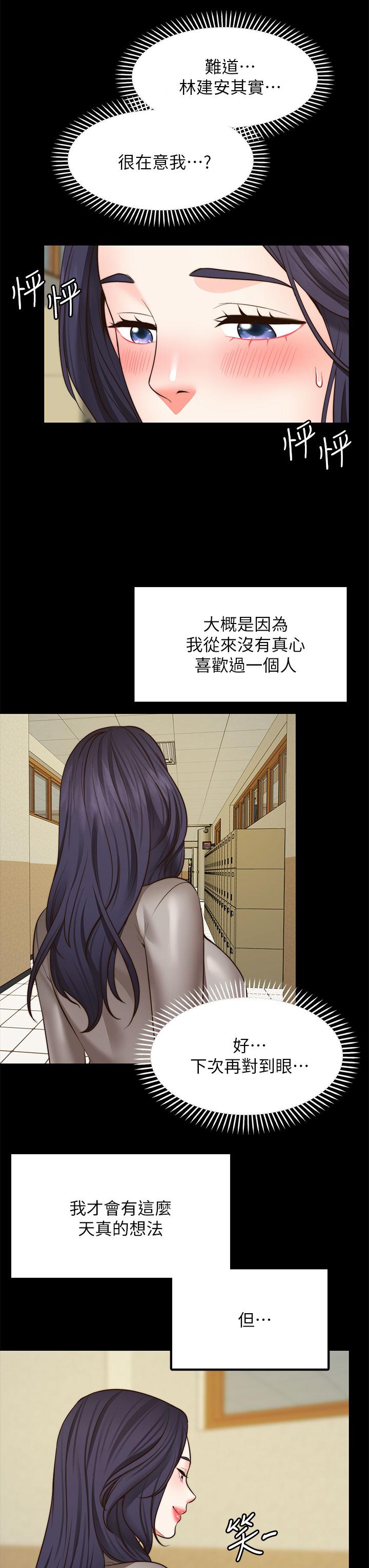 37P - 愿望不射限