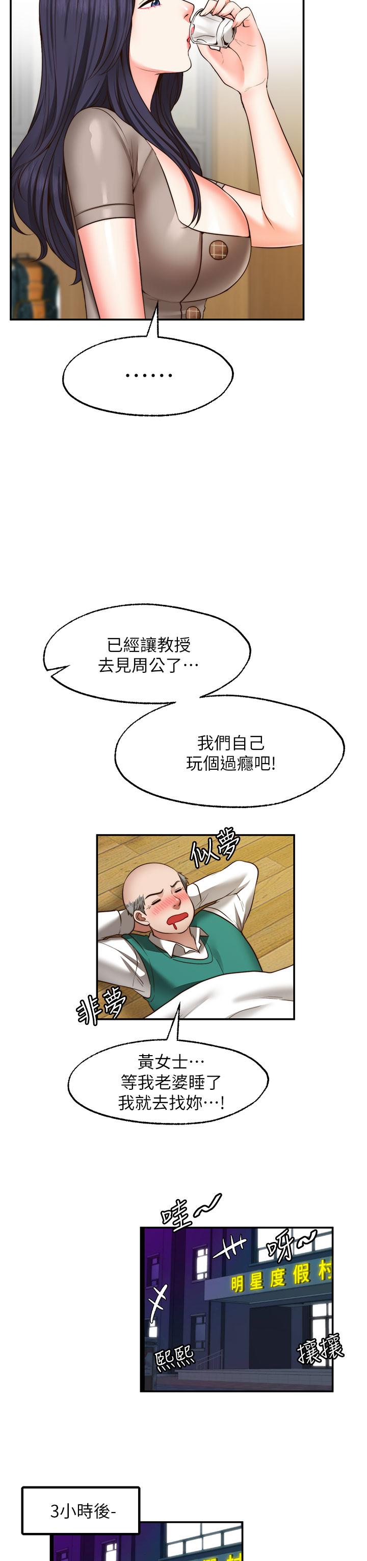 23P - 愿望不射限