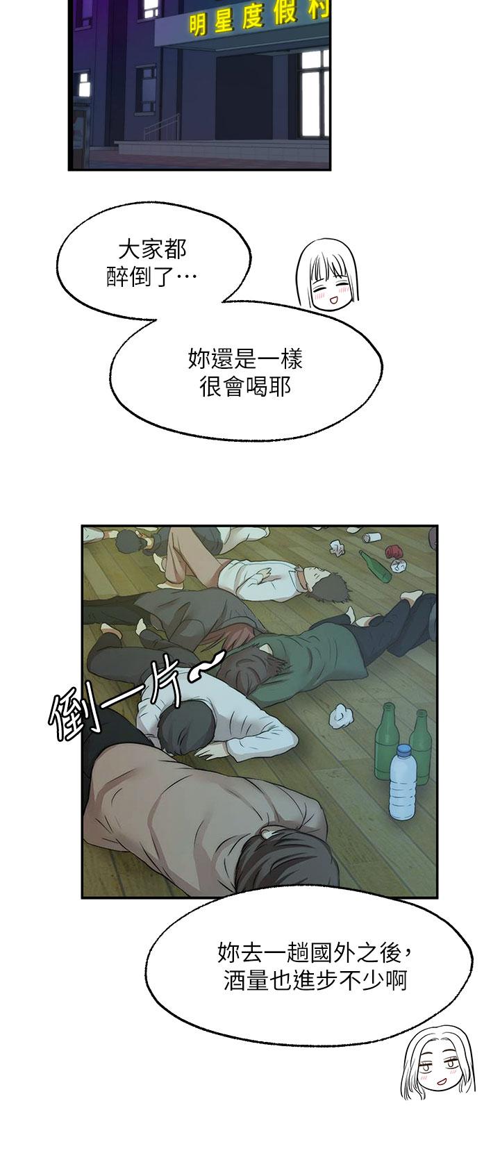 24P - 愿望不射限