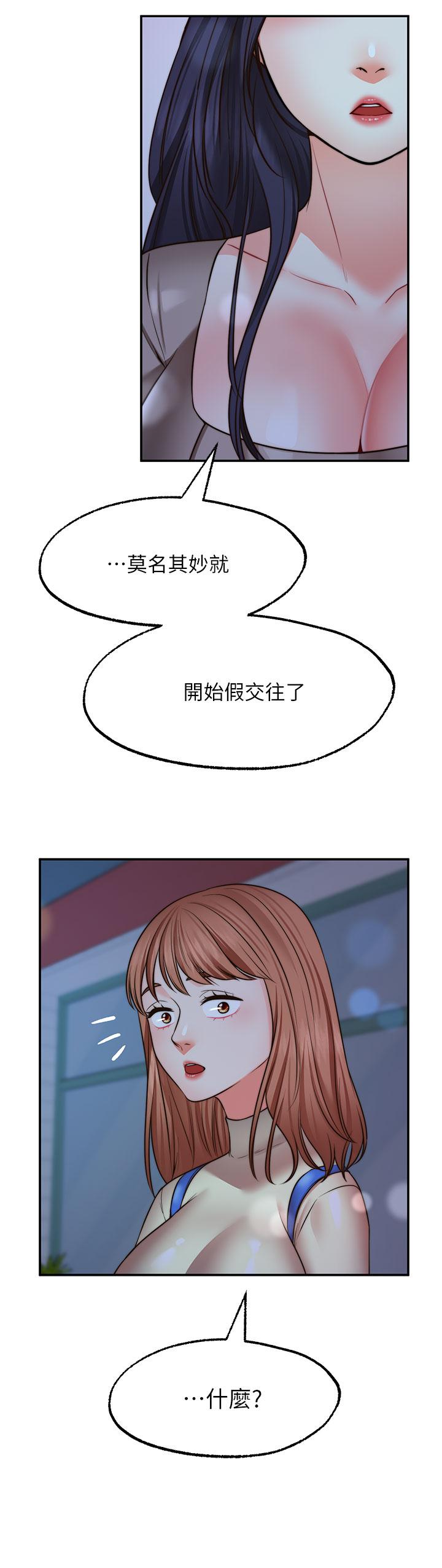 29P - 愿望不射限