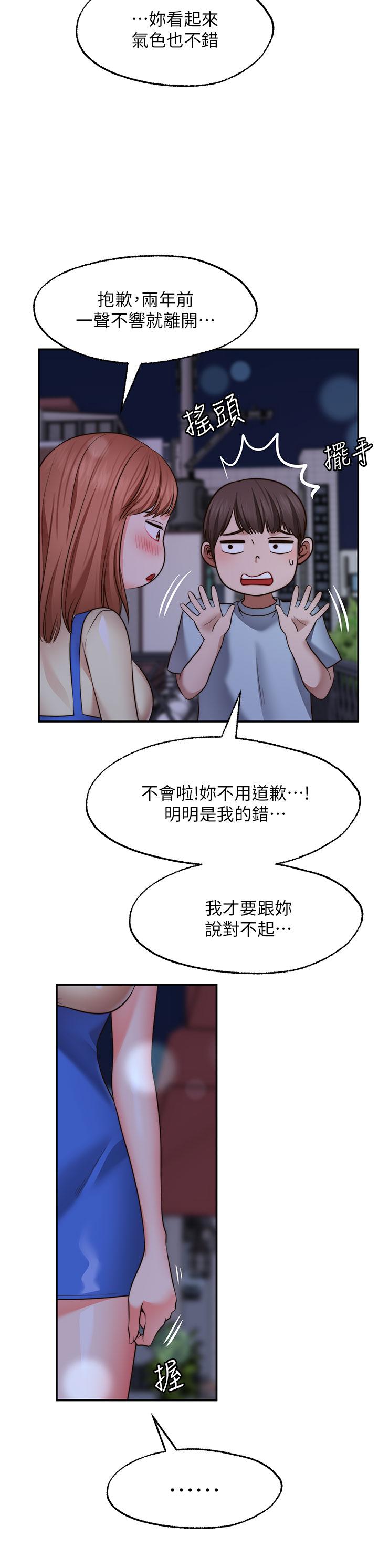 35P - 愿望不射限