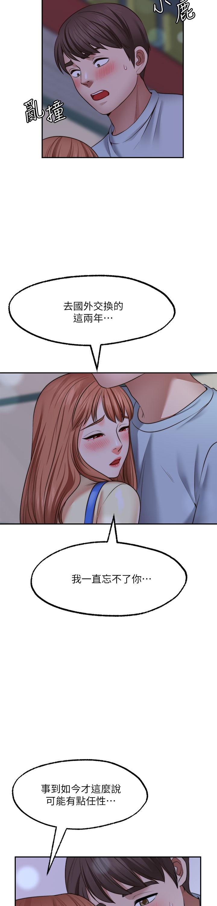 37P - 愿望不射限