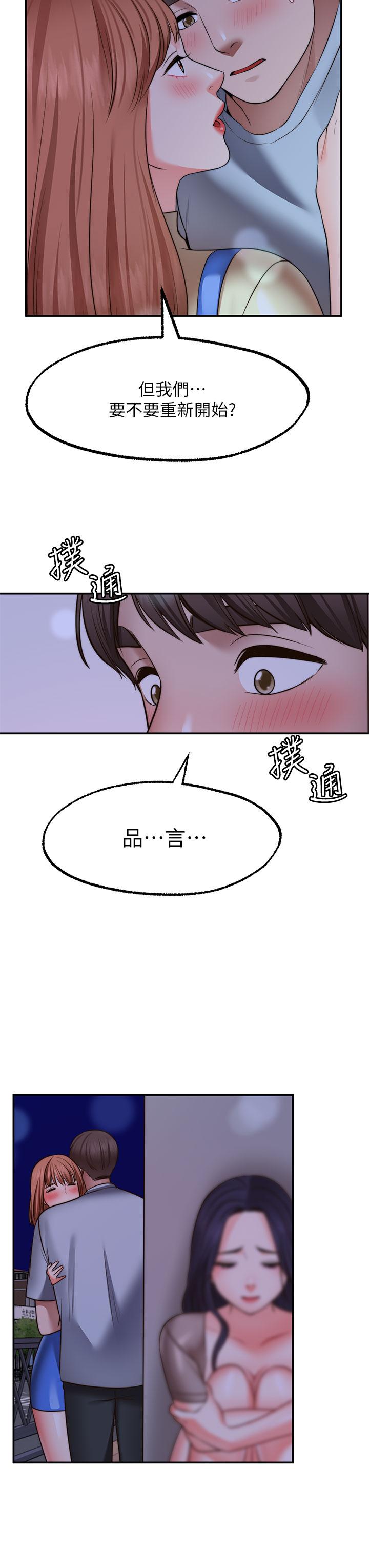 38P - 愿望不射限