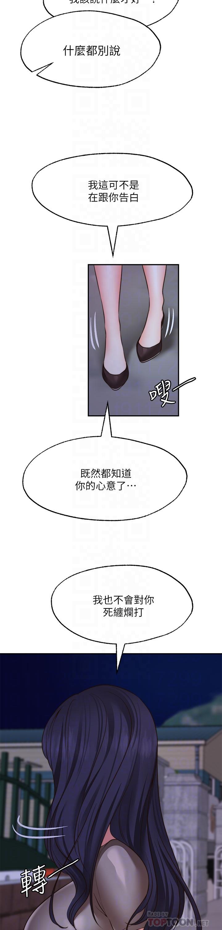 8P - 愿望不射限