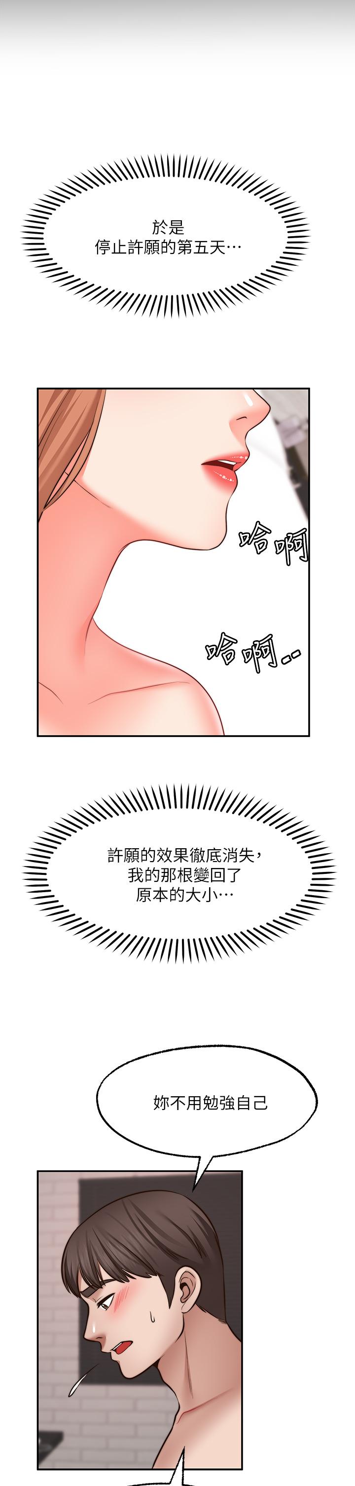 11P - 愿望不射限
